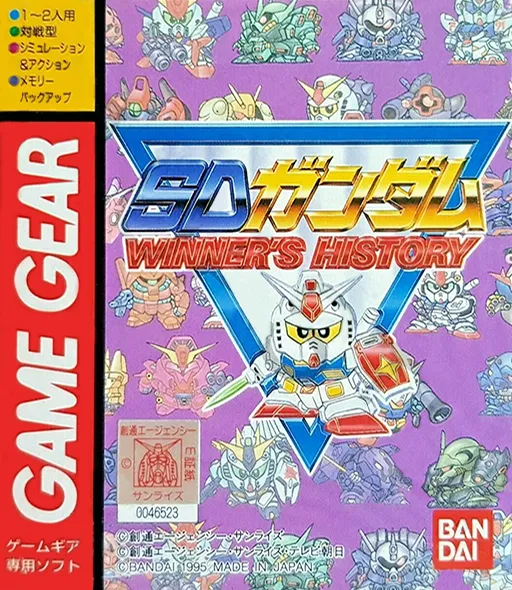 Обложка игры SD Gundam: Winner's History